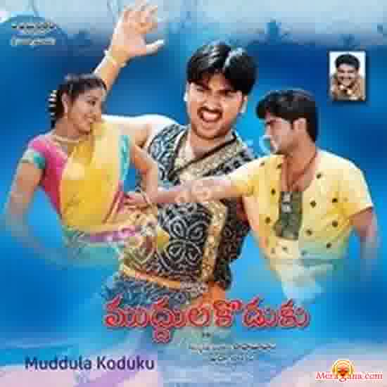 Poster of Muddula Koduku (2005)